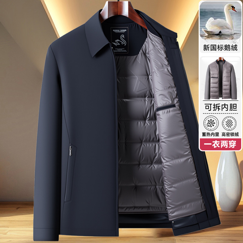 鹅绒服男士秋冬款中年羽绒服加厚保暖脱卸内胆白鹅绒翻领夹克外套