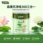 金邦树家用乳胶漆室内清新净味防霉自刷腻子墙毛胚水泥墙翻新批发