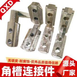 内置角槽连接件2020/3030/4040/4545铝型材配件L型直角固定欧国标