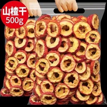 无核山楂新货山楂干泡水无特级生山楂新鲜泡茶片山楂片散装批发