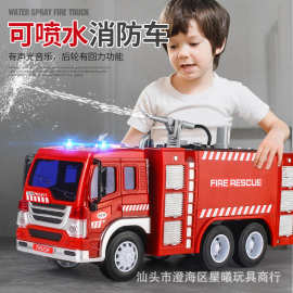 超大儿童消防员玩具车消防车可喷水洒水大号男孩救援车宝宝云梯车