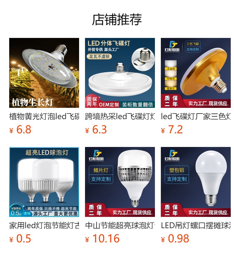 预览状态下无法点击,发布后,可点击跳转到对应的商品页面