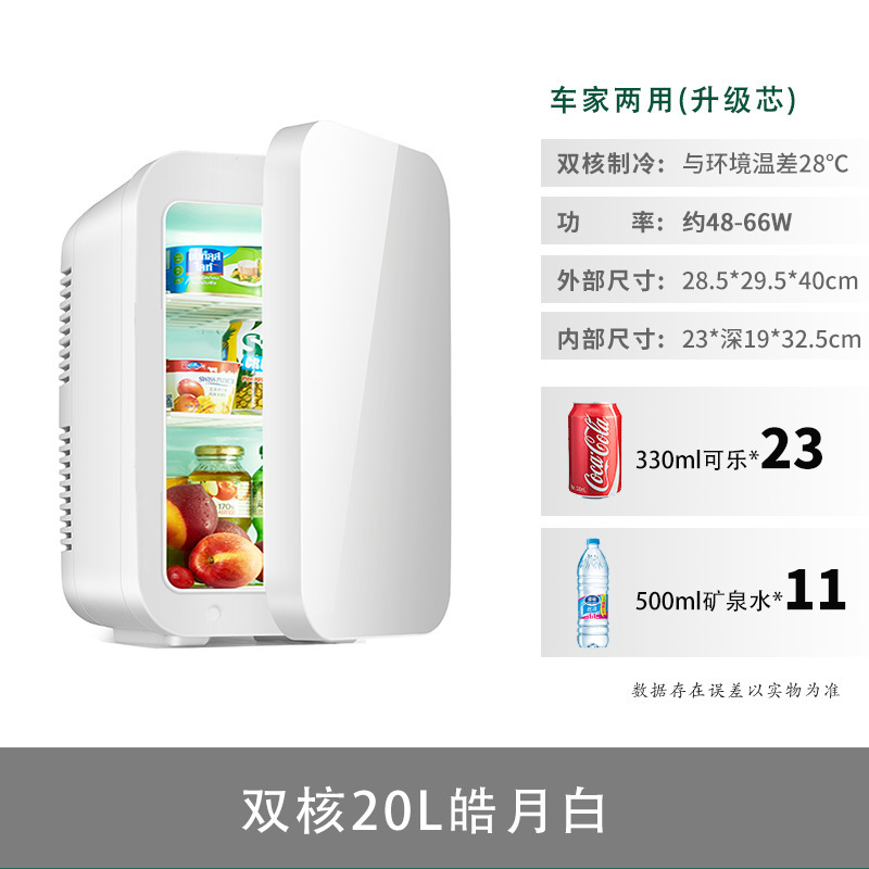 20L Haoyue 화이트 듀얼 코어