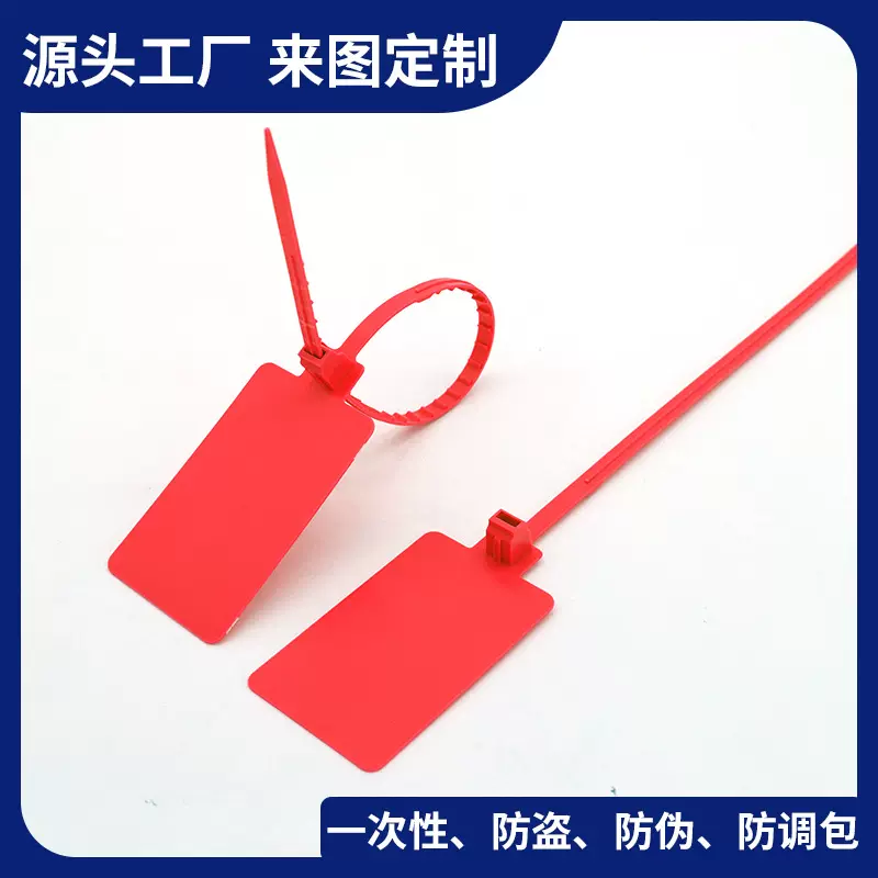 大标牌物流挂签快递铅封塑料封条园林扎带一次性建筑材料送检标识