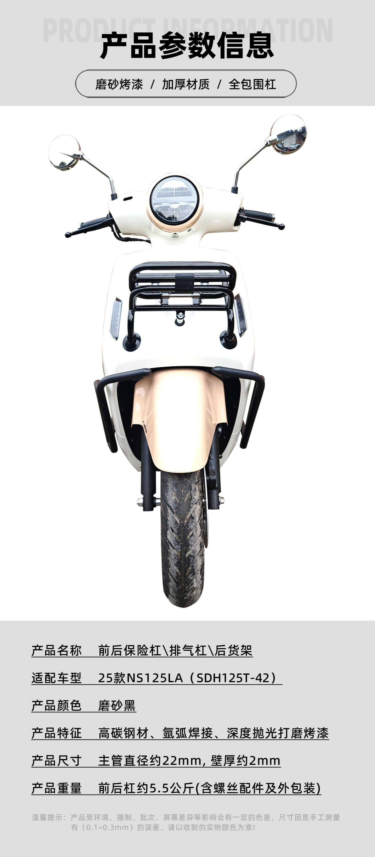 Suitable for 25 Honda Ns125La Bumper Front and Rear Guard Bumper Anti-Fall Protection Bar Sdh125T-42 Exhaust Bar
