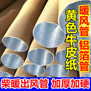 Wood warm air duct hardened and thickened warm air duct accessories heater heater heater