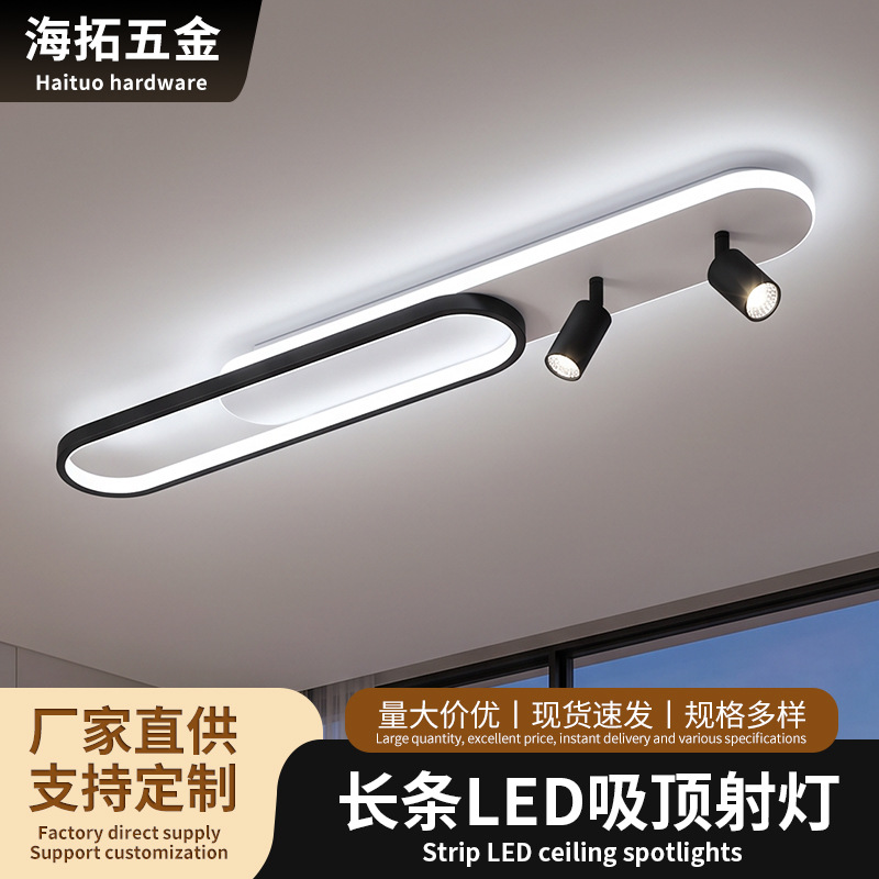 黑白长条LED吸顶射灯双头可调角度简约客厅玄关过道照明吸顶灯