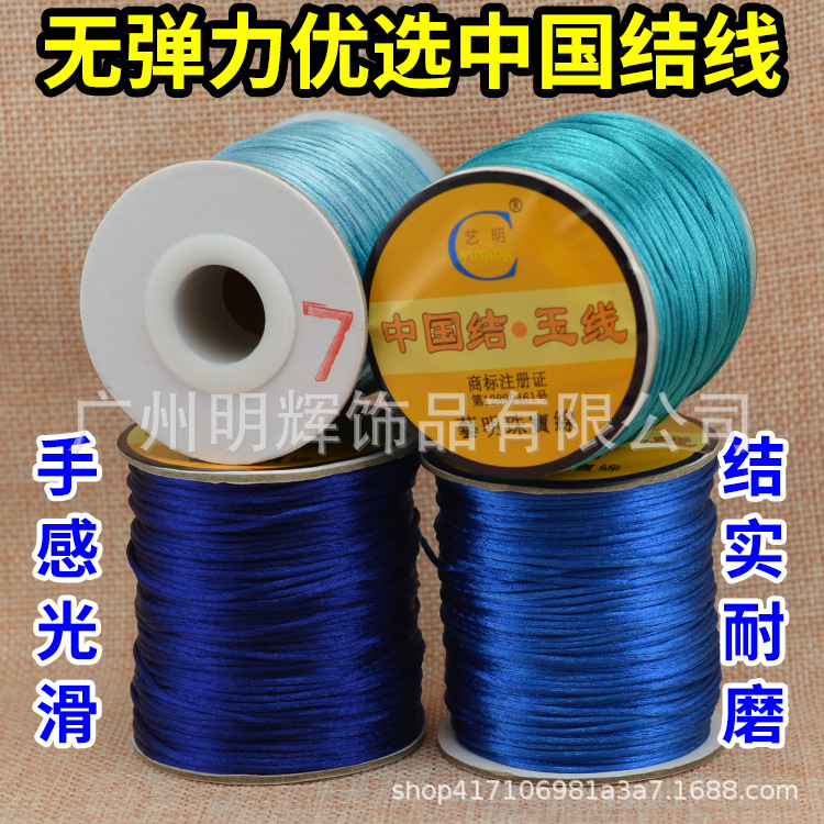 小卷7号韩国丝线DIY中国结手工编织手链项链玉线红绳饰品材料线材