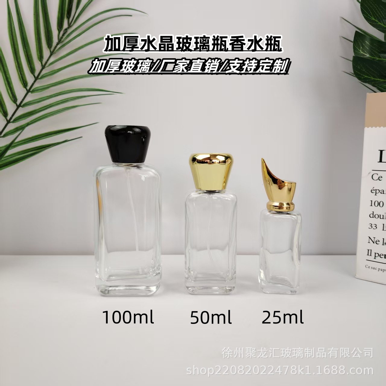 厂家现货25ml50ml100ml便携式分装瓶 加厚玻璃香水瓶按压式喷雾瓶
