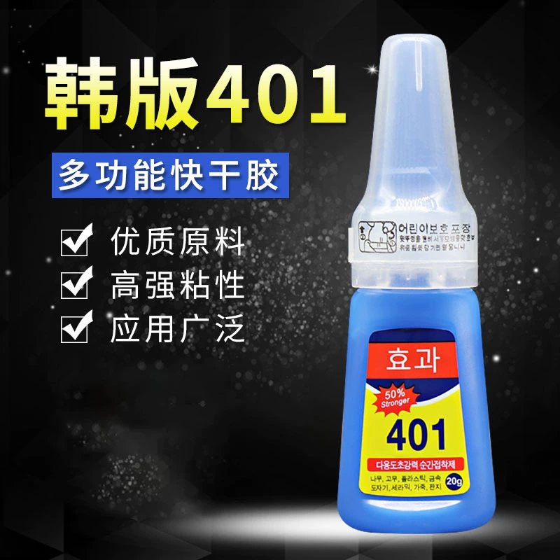 Клей мощный корейский Edition 401 оригинальные товары Быстросохнущий водостойкий Многофункциональный маникюрный деревянный для обуви