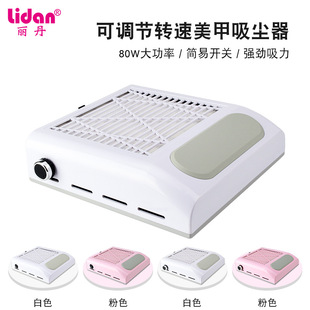 Cross-border nail vacuum cleaner 80W high-power nail dust collector speed adjustable Japanese filter nail dust machine