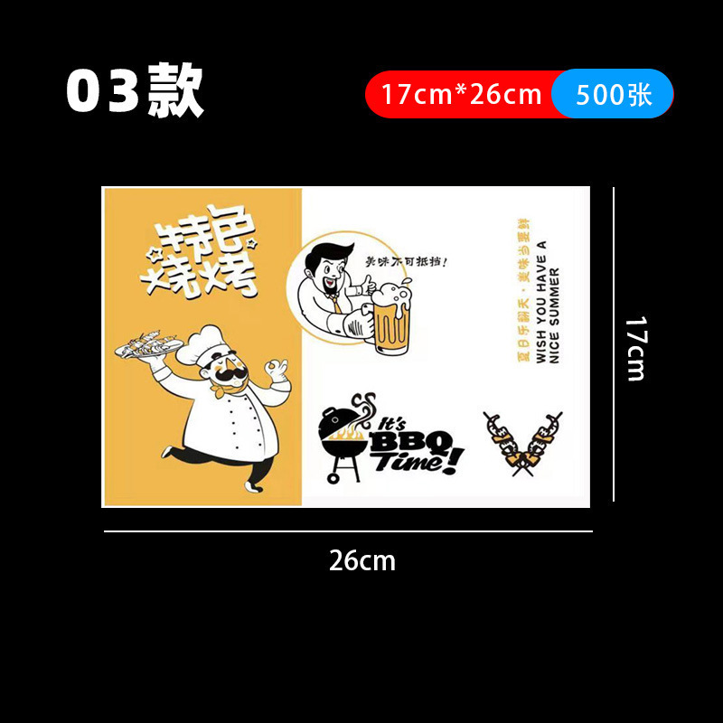 ※業務用使い捨てバーベキュー耐油ディナープレースマット紙串揚げ串油吸収紙トレイ紙はご注文いただけます|undefined