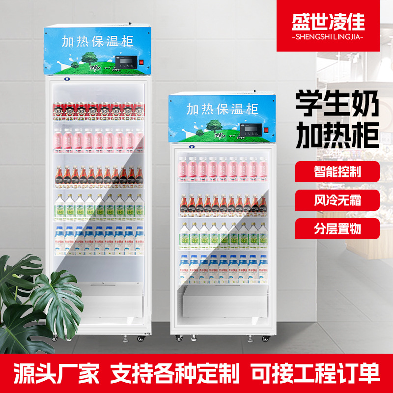 Commercial Heating Cabinet Vertical Single Door Milk Coffee Hot Drink Cabinet Constant Temperature Display Cabinet Student Milk Heating Insulation Cabinet