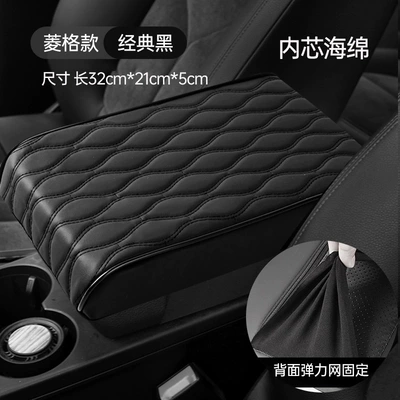 Armrest box pad – Armrest Pad, Height-Increasing Pad, Diamond-Patterned - sponge-black