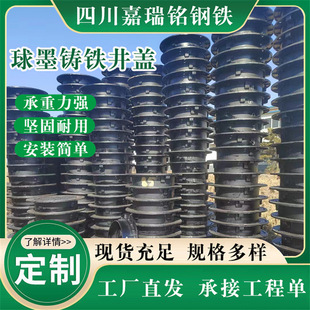 Wholesale of Ductile Iron Manhole Covers Municipal Road Community Sewage Anti-Settlement Cast Iron Manhole Cover Round Heavy-Duty Manhole Cover