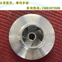 上海凯泉水泵配件200KQL/W270-44-45/4叶轮泵盖 工厂直销品质保障