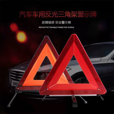 Warning sign Sign Car Reflective Triangle Sign