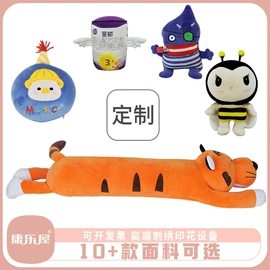 毛绒玩具;U型枕;擦手巾