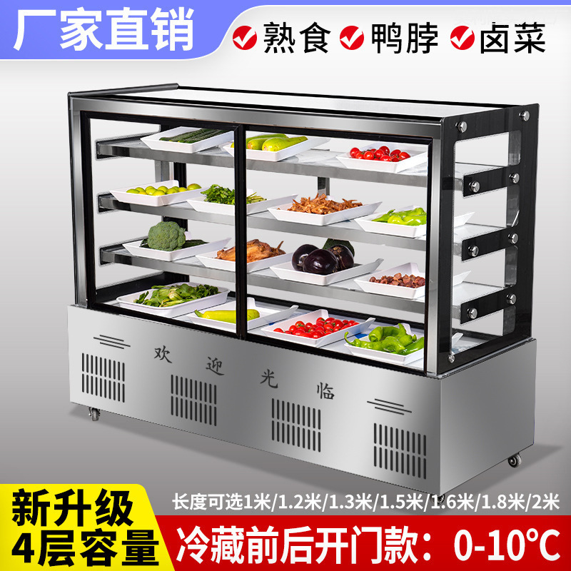 Cold Dish Display Cabinet, Refrigerated Fresh-Keeping Cabinet, Commercial Ordering Cabinet, Barbecue Cooked Food, Small Cold Dish, Braised Duck Neck, Fried Skewers Cabinet