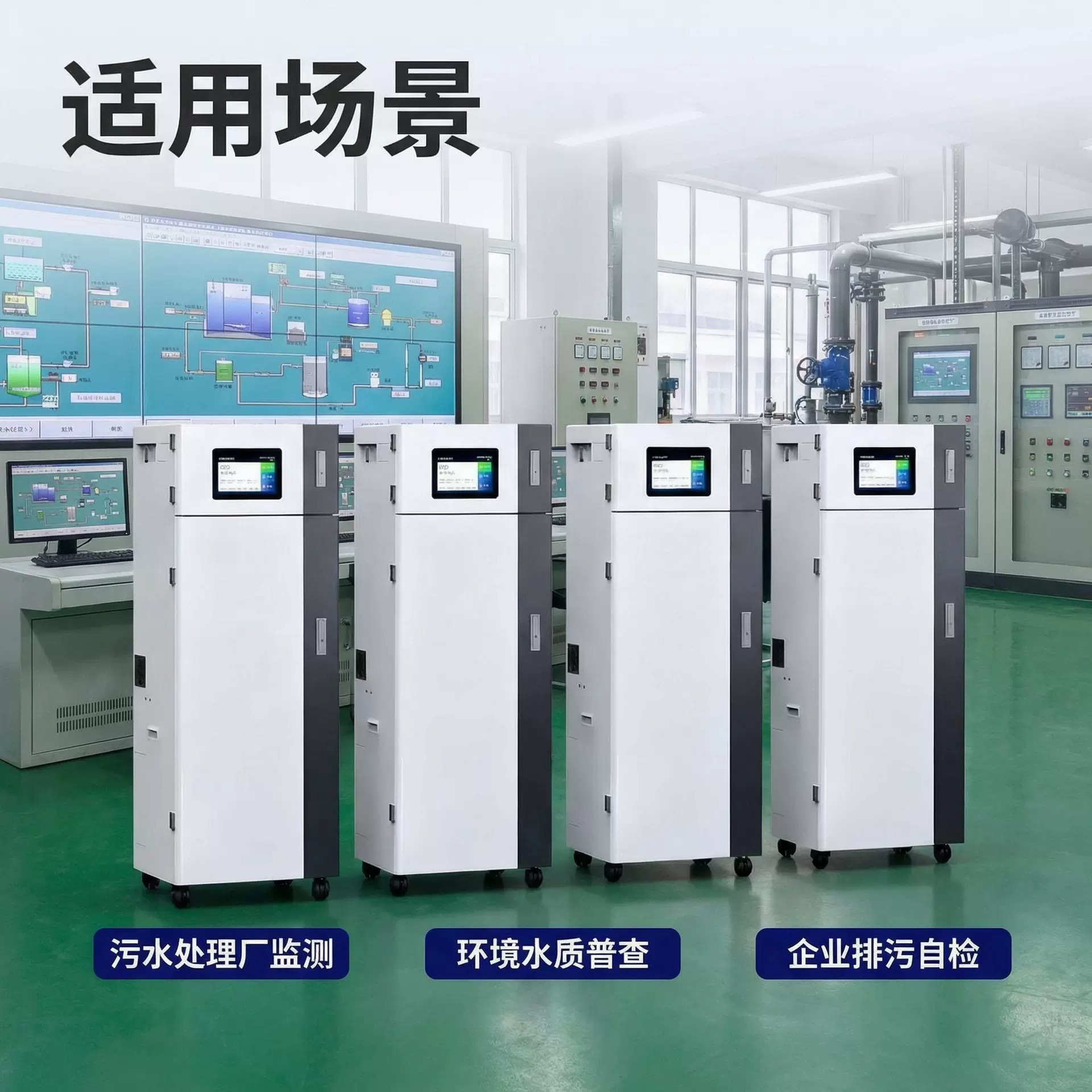 在线实验室COD检测仪污水氨氮总磷总氮镍医院监测水质在线分析仪