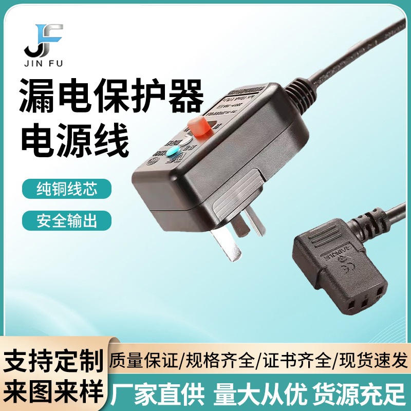 铜线国标品字漏保一体式分体式插头漏电保护器电源线插头