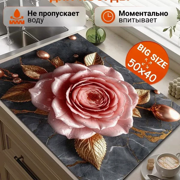 Kitchen drain mat-Moss fabric