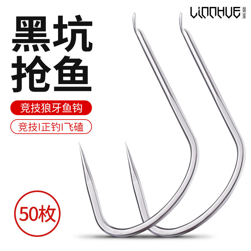 Black Hang Black Pit Competitive Wolf Fish Hook Terrace Fishingless…