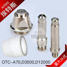 OTC���x�Ӹ늘O����A70/D3500/D12000��y���o���и����