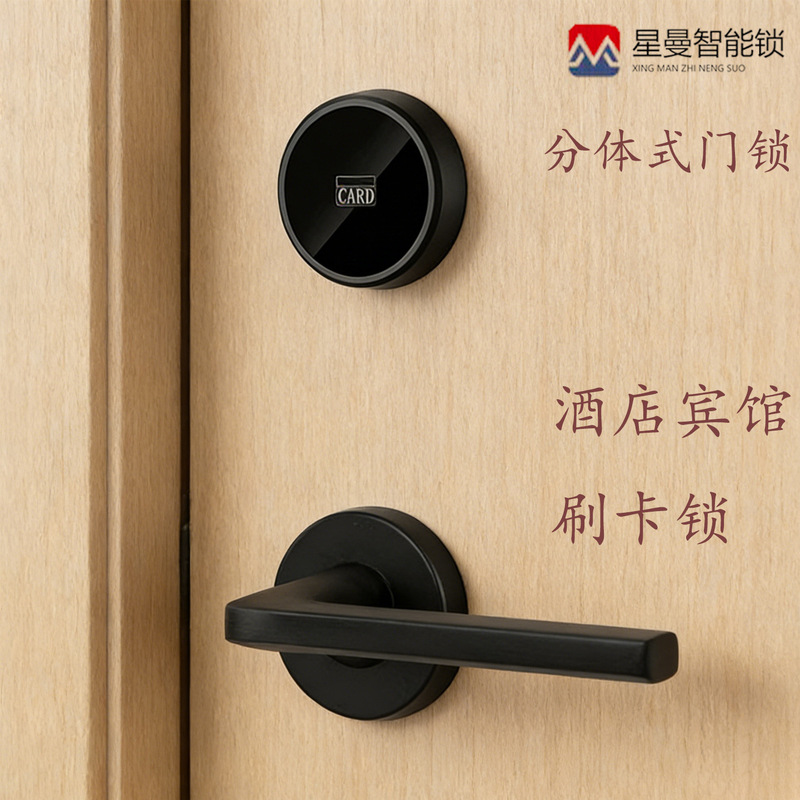 Split-Type Smart Lock for Hotels, Guesthouses, Apartments, and Inns; Swipe Card, Magnetic Card, Sensor Electronic Access Control System, Remote Password Lock Split-Type Smart Lock for Hotels, Guesthouses, Apartments, and Inns; Swipe Card, Magnetic Card, Sensor Electronic Access Control System, Remote Password Lock