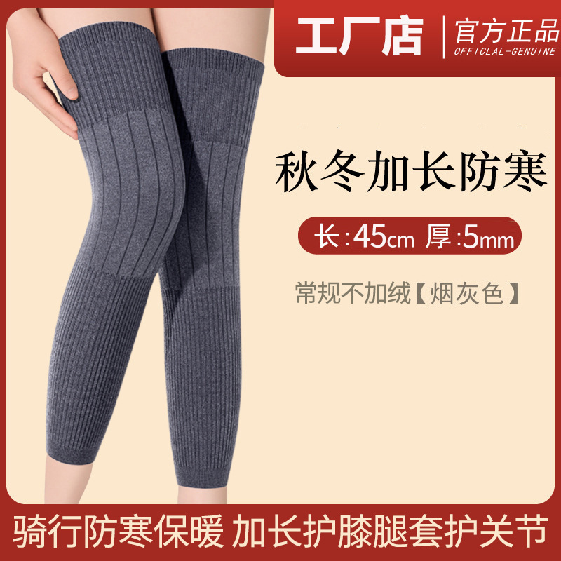 秋冬加长腿套保暖护膝护关节过膝腿袜女士老寒腿套长筒中老年专用|undefined