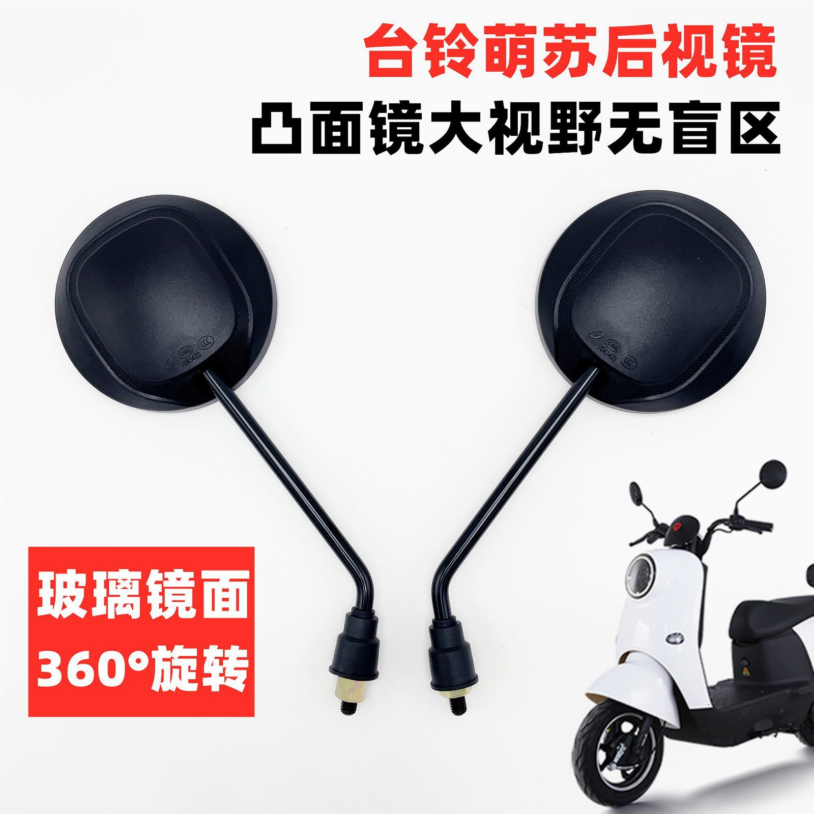 Suitable for No.9 Electric Vehicle Rearview Mirror, Reflector, Rearview Mirror Accessories, No.9 Original Genuine Product F90M/F35/Fmix