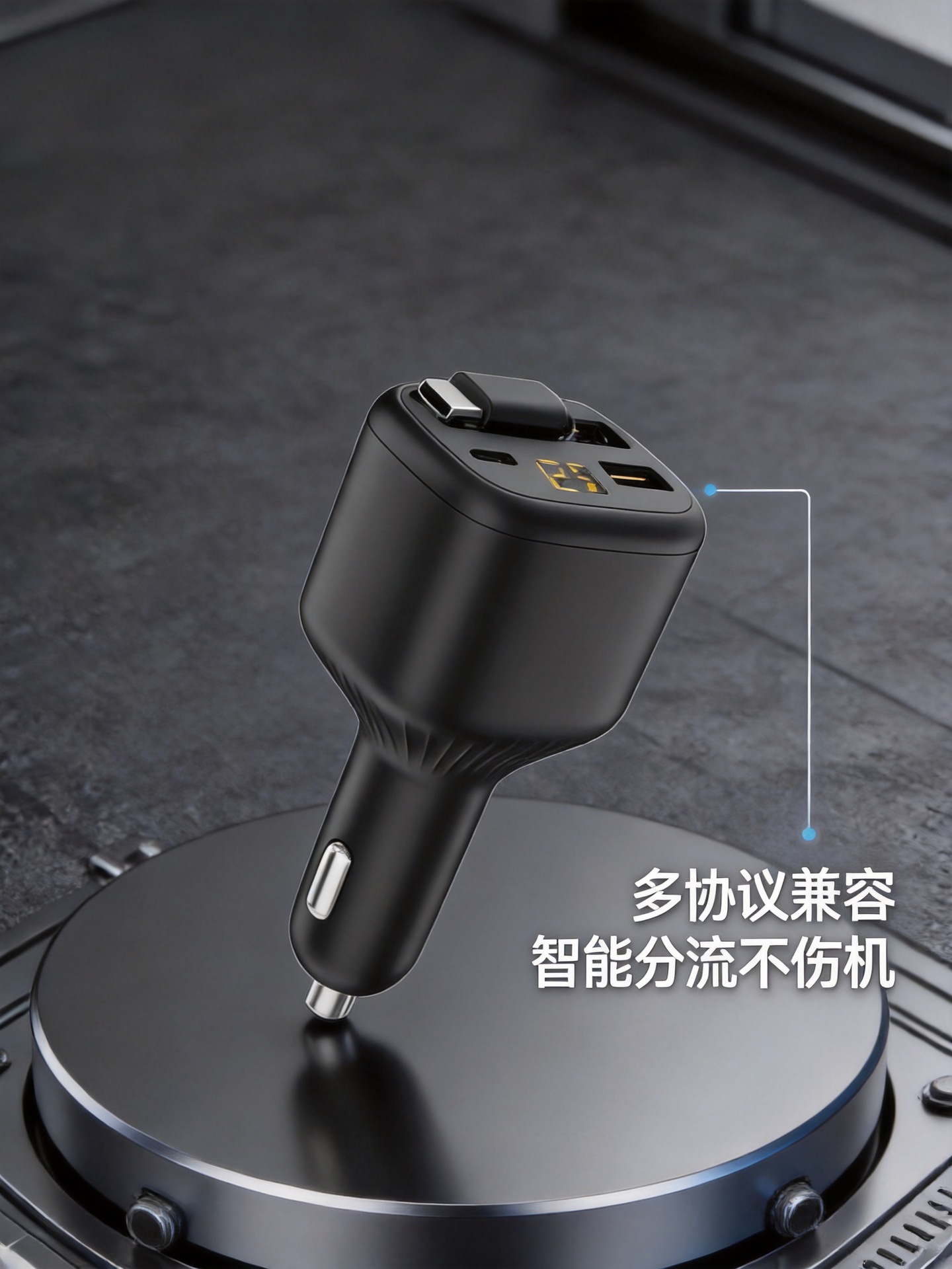 车载充电器