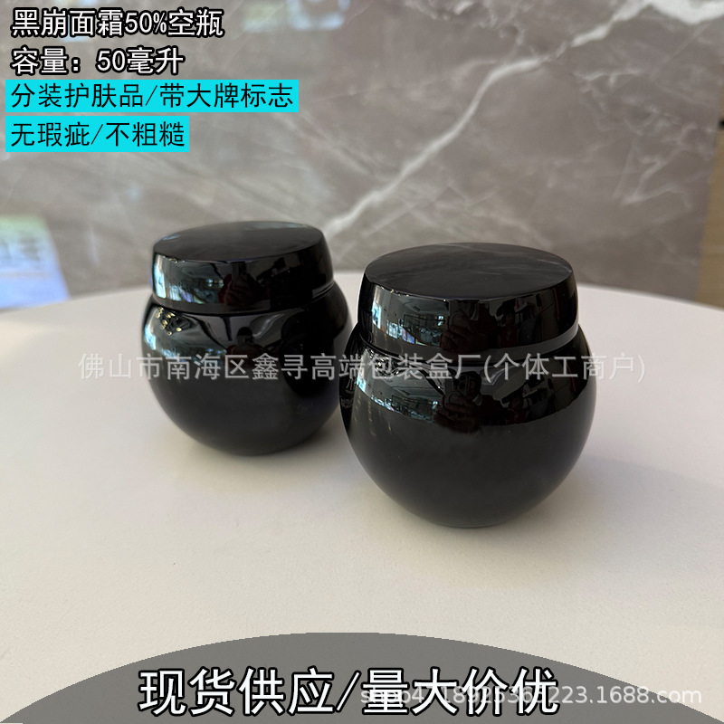 Hr Helena Black Bandage Cream Bosein 50% Same Cosmetic Cream Bottle 50g Big Belly Sub-Bottle 100g