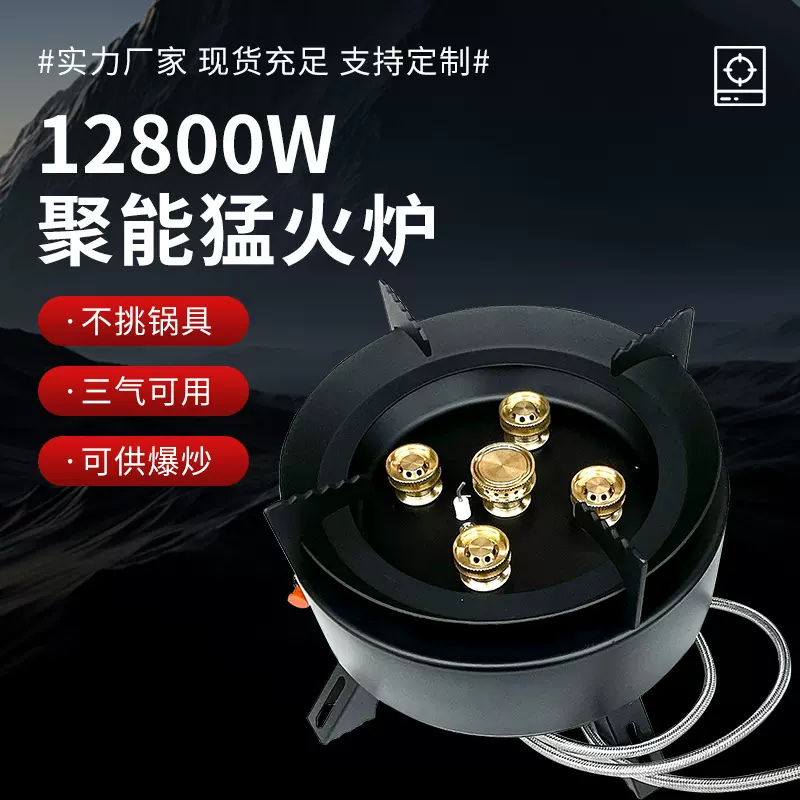 聚能猛火卡式炉便携式野营炉大火力燃气炉野炊露营装备户外煮茶炉