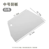[【11533】中号刮板]