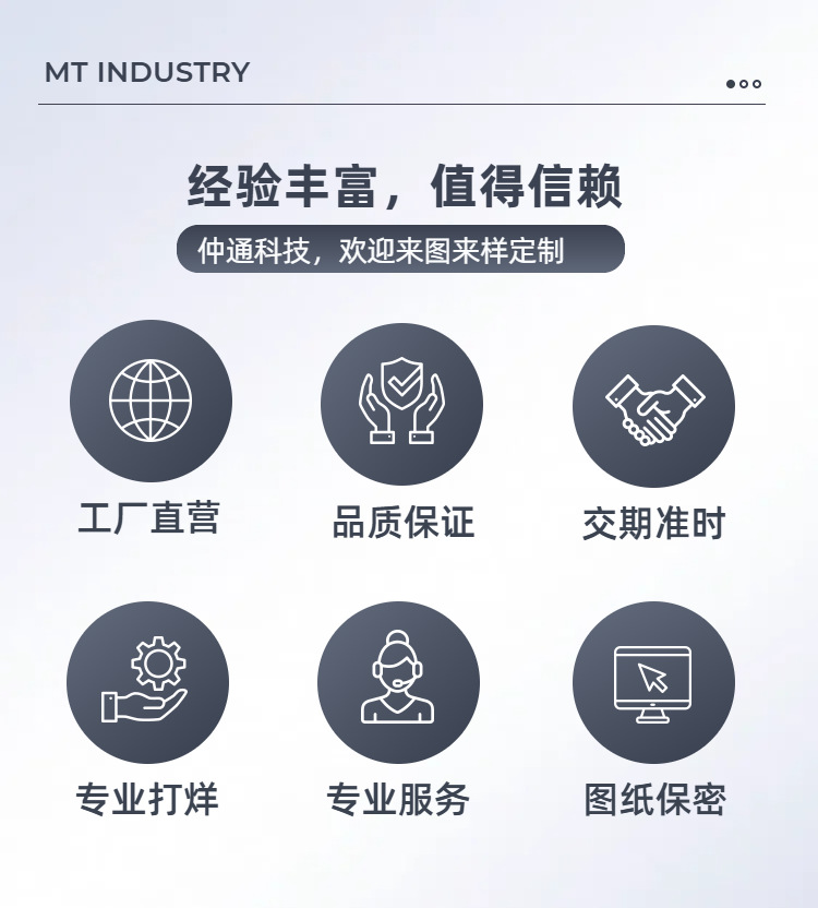 03简约风深灰色工业器械零件类工业加工服务商品详情页