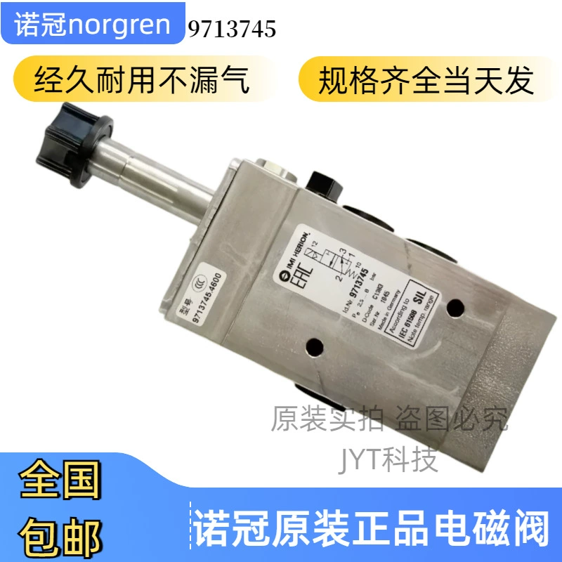 2622000.3032.2 Норонка IMI HERION Электромагнитный клапан 2622000/2623001/2623021