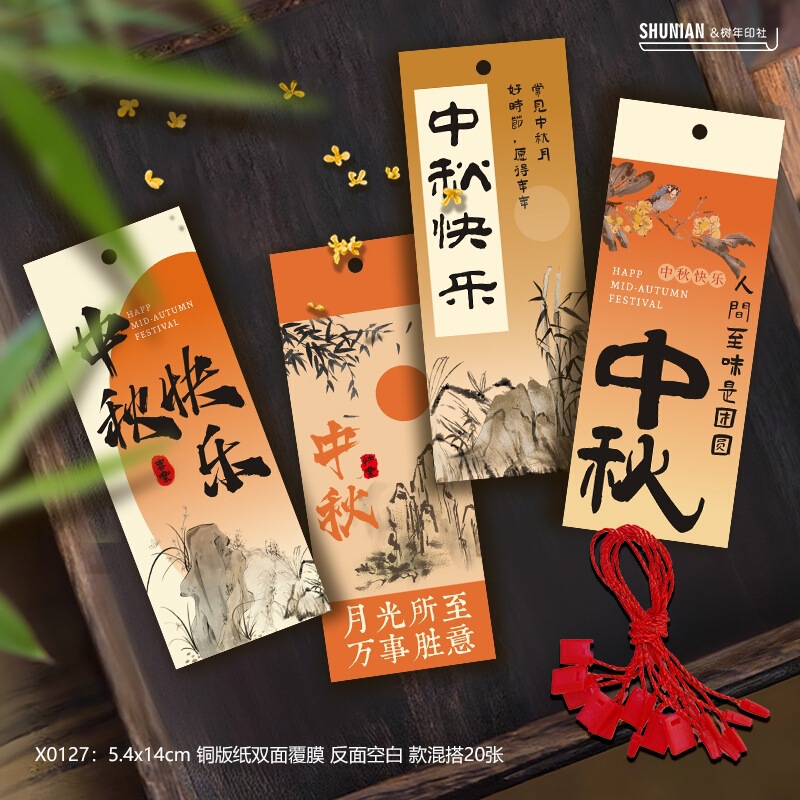 红色中秋节贺卡节日快乐小卡片水果贴纸包装卡伴手礼月饼礼盒其他|undefined