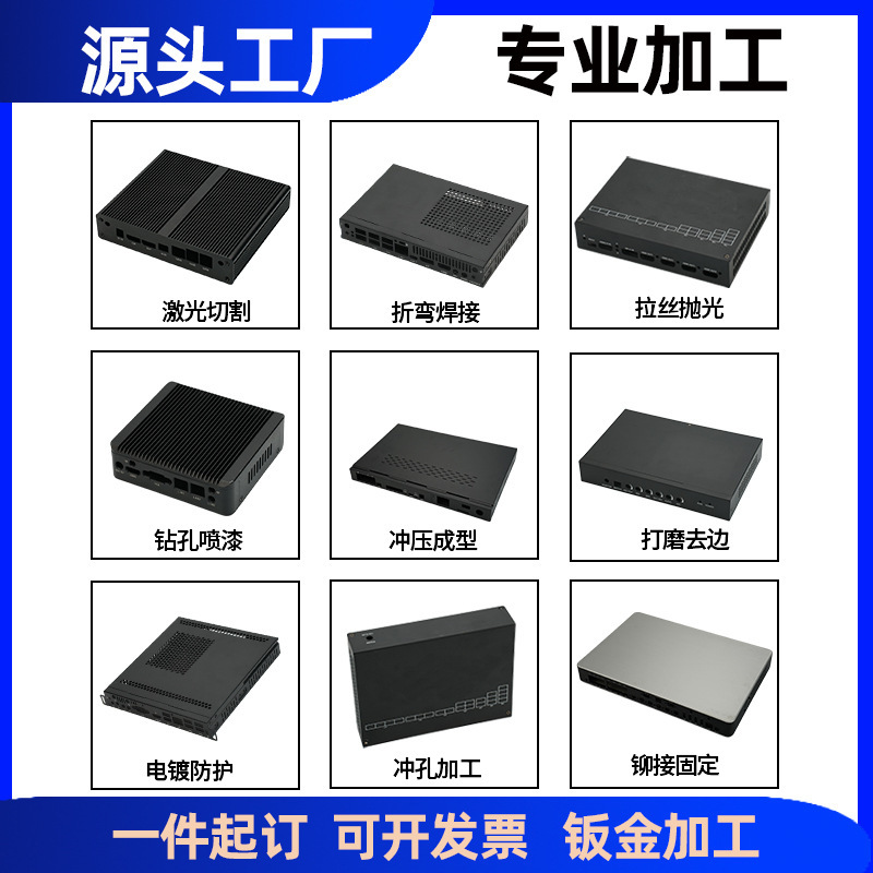 Sheet Metal Processing, Machine Cabinet Shell, Sheet Metal Parts, Aluminum Alloy, Stainless Steel, Hardware, Laser Cutting, Bending, Welding Factory