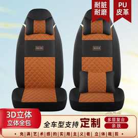 包皮革四轮电动座套恩途盛昊心爱宝岛金彭雷迈阳光代步车坐垫座套