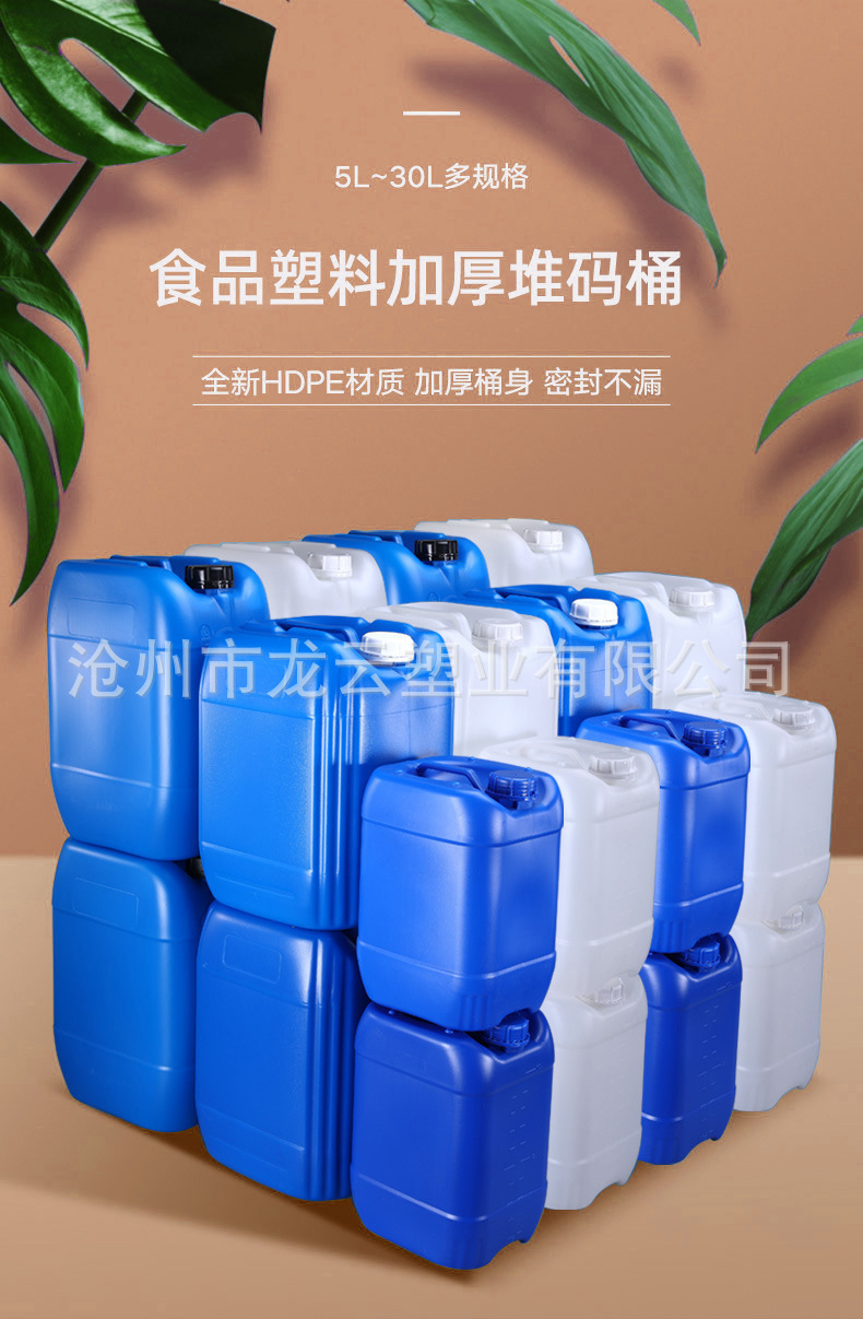 堆码桶