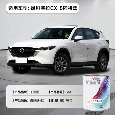 Mazda Finished Paint in a Avtomobil boyası - angkoseela-cx-5-atez-white-pearl-surface-34k-1lcan-liquid-paint