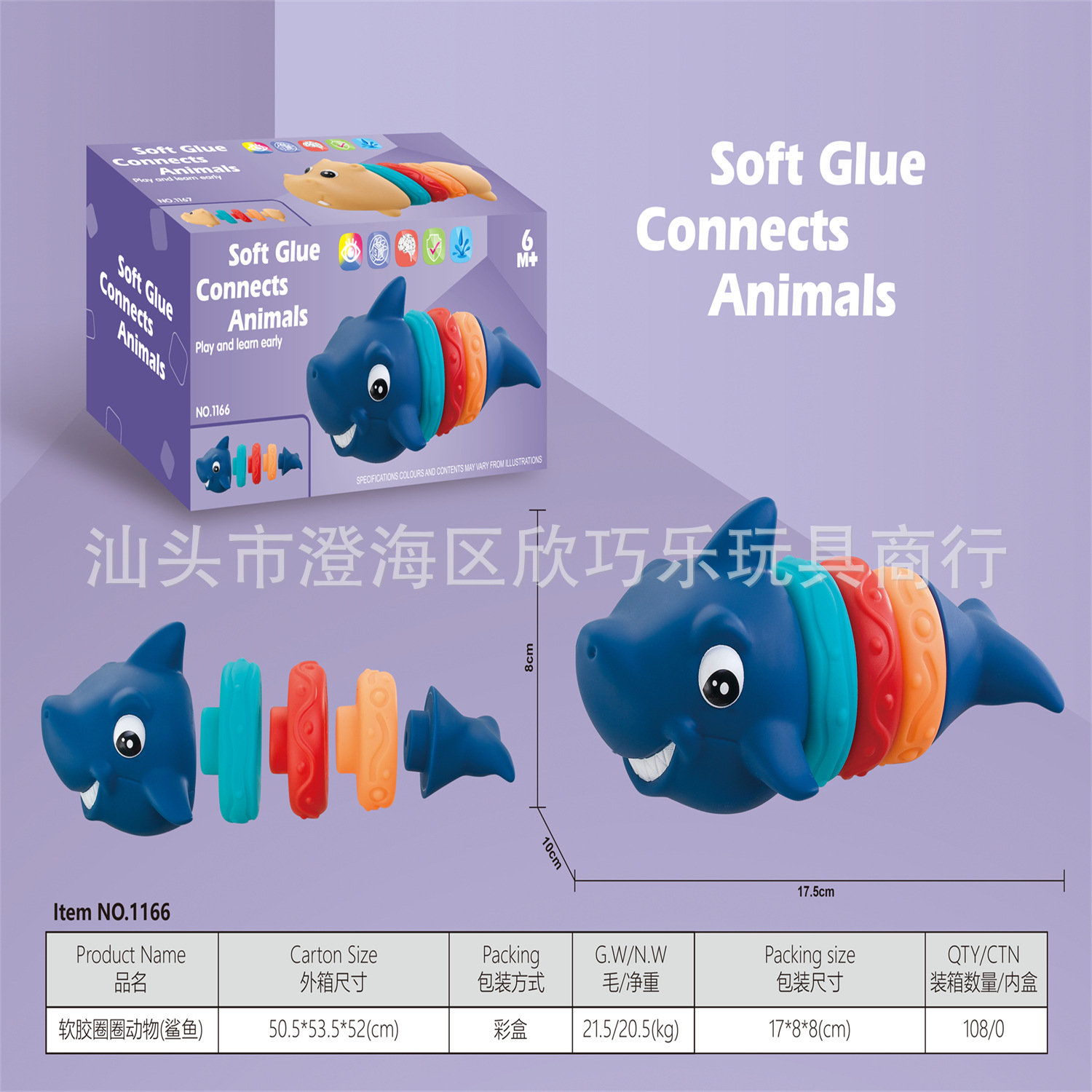 1166 부드러운 고무 3 원 동물 상어