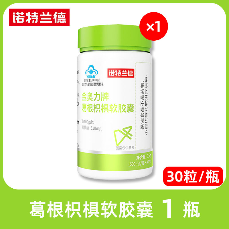 Pueraria and Zhicheng Soft Capsules [500mg/capsule x 30 capsules]