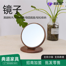 高清实木化妆镜桌面台式木质旋转镜学生宿舍卧室化妆镜梳妆台镜子