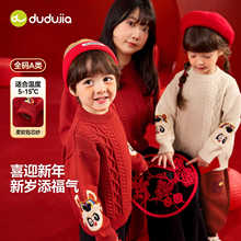 【控85.9 元】嘟嘟家童装宝宝新年毛衣冬季男童红色针织衫冬