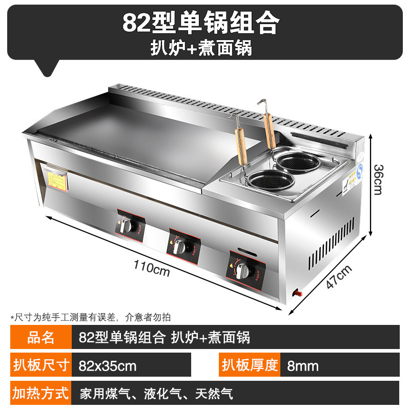 horno de cocción, freidora, panela de fideos de guandong, máquina de cocción de fideos de gas de carbón todo en uno, máquina de cocción de paneles de hierro para agarrar pasteles comerciales image 36