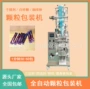 立式自动圆角胡椒包装机