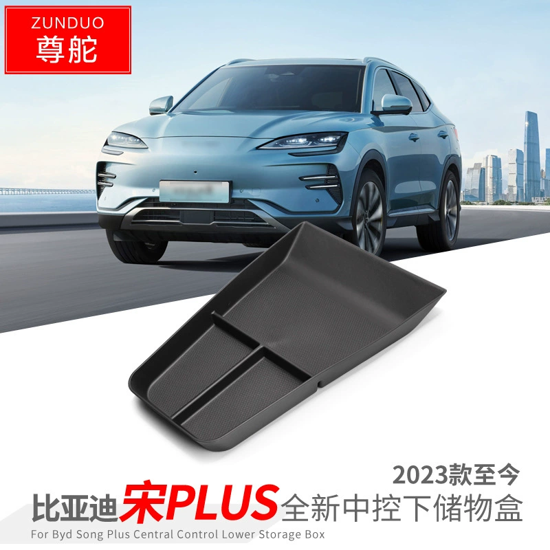 Подходит для 23-25 BYD Song PLUS EV, нижний ящик для хранения центрального управления, ящик для хранения модификации автомобиля DM-i