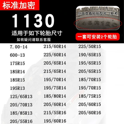 Truck Snow Bold Encryption Emergency | Tire snow chain - 1130-standard-encryption-45mm-two-pack